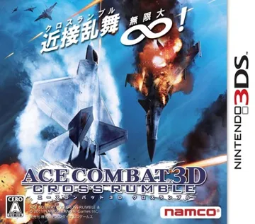 Ace Combat 3D - Cross Rumble  (Japan) box cover front